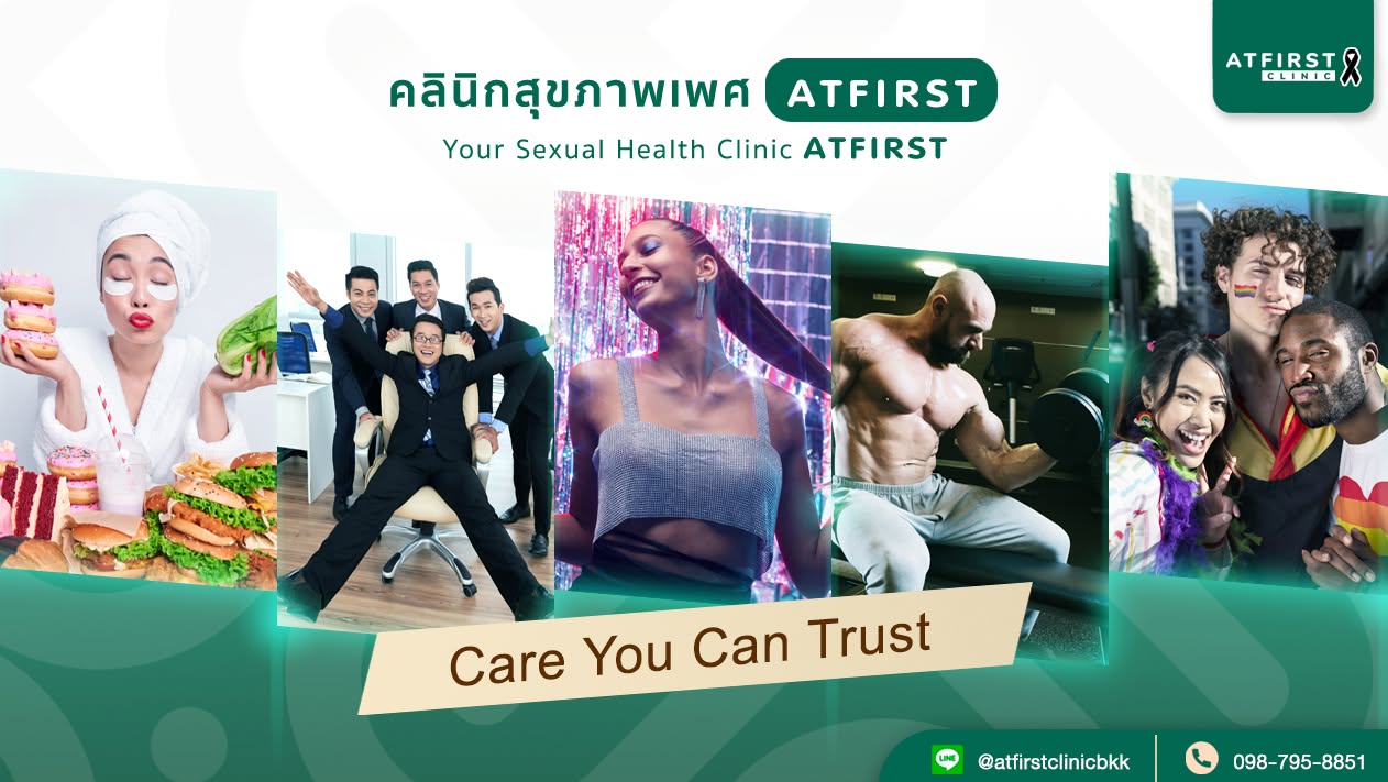 at First Clinic