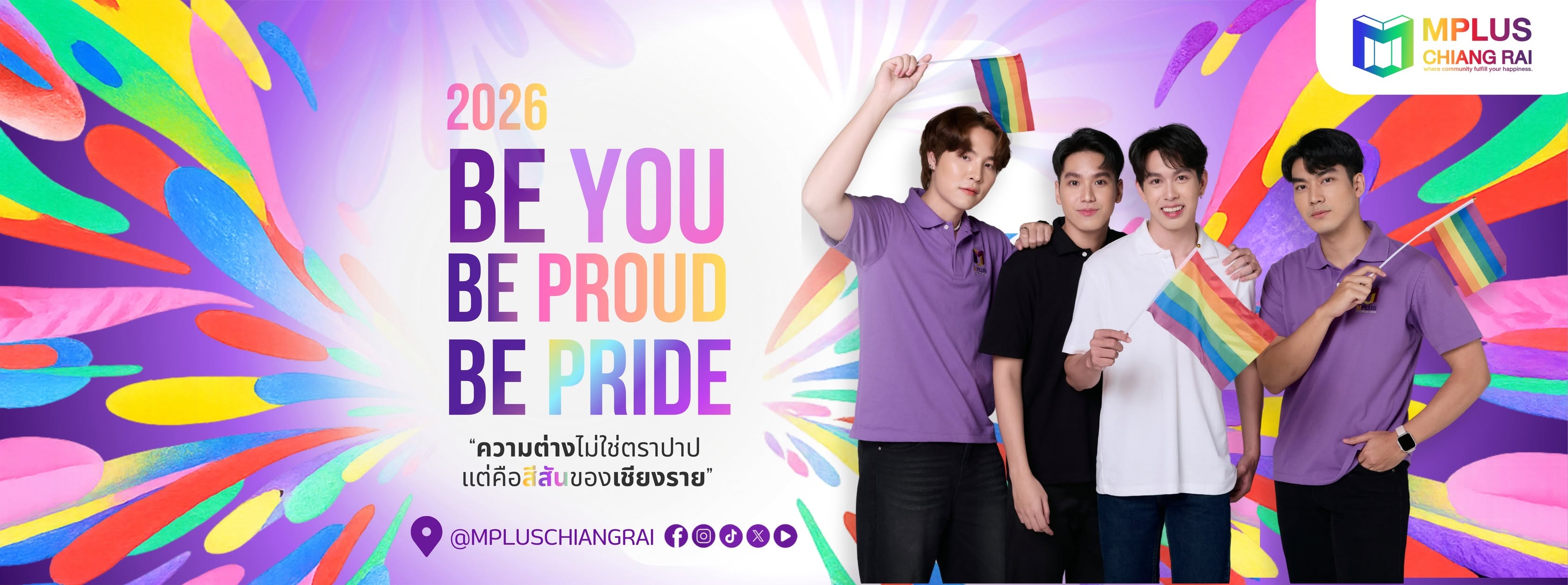 เอ็มพลัส เชียงราย