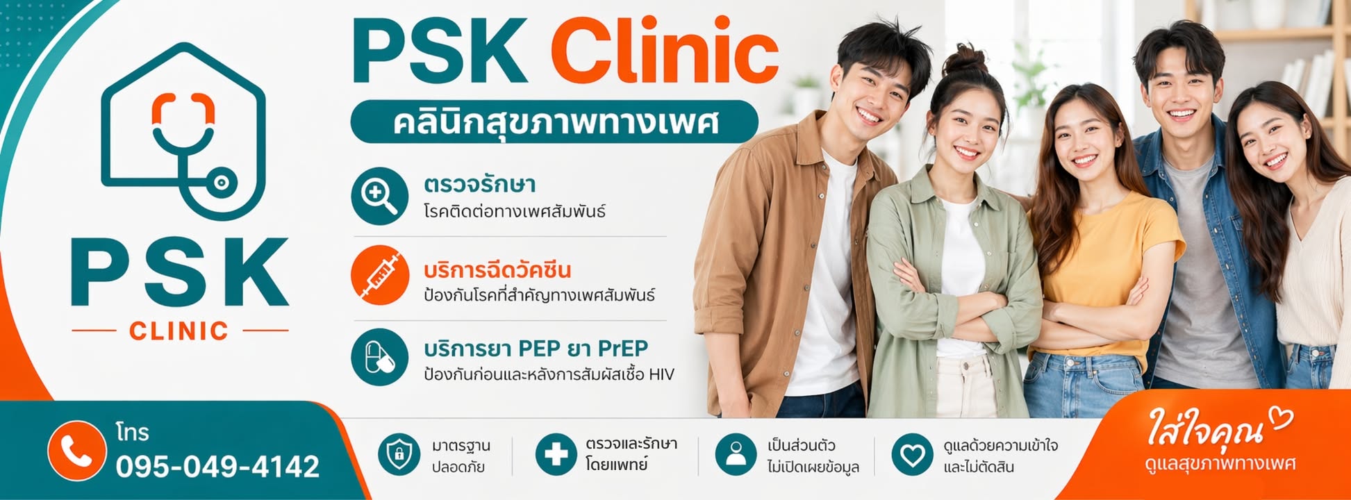 พีเอสเค