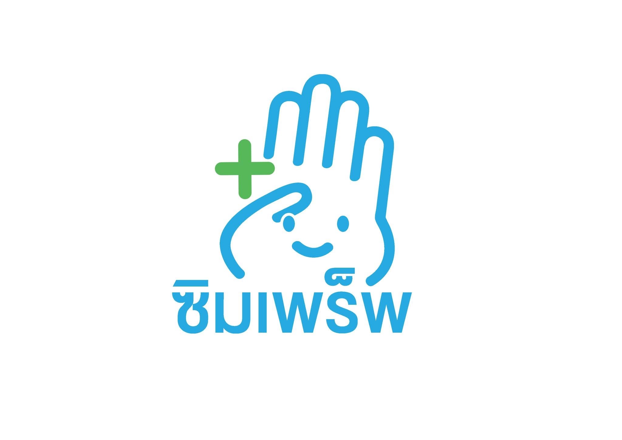 ซิมเพร็พ เชียงใหม่ logo