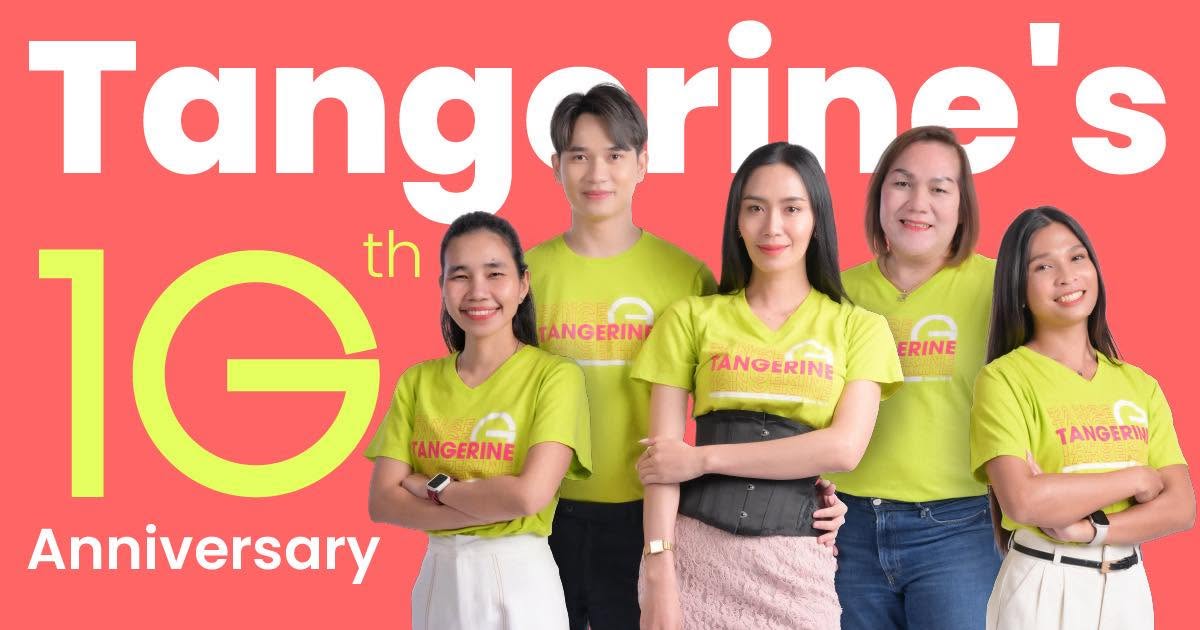 แทนเจอรีน
