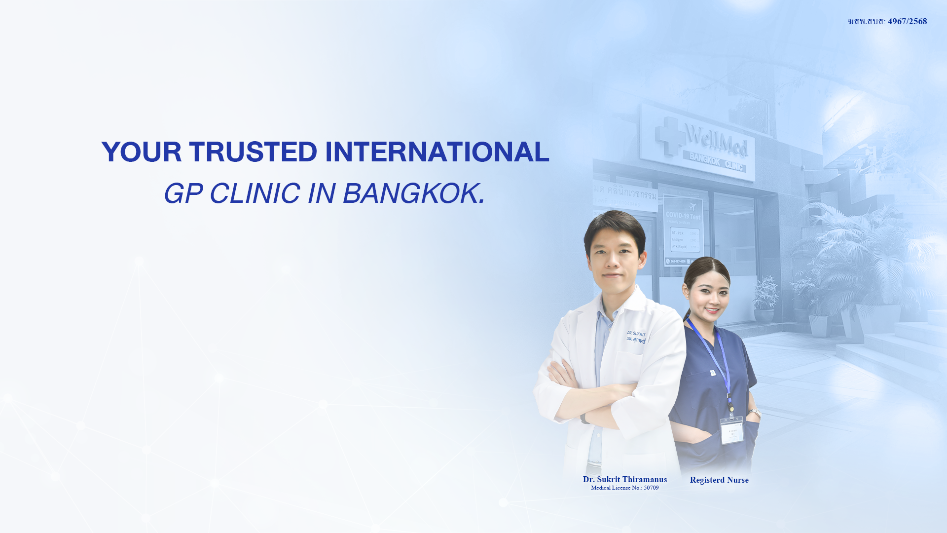 WellMed Bangkok Clinic